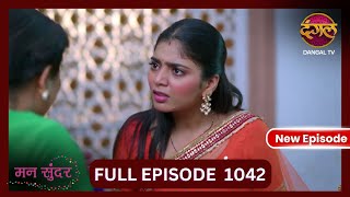 Mann Sundar  30 Oct 2024  Full Episode 1043  Full HD Newepisode  Dangal TV [upl. by Lilllie]