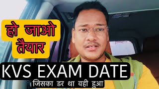 KVS 2023 Exam Date जिसका डर था वही हुआ [upl. by Eilyr477]