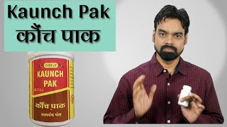 KaunchPak कौंच पाक Buy KaunchPak Online XpressAyurveda [upl. by Kristos]