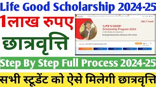 Free Scholarship for College Students  Life’s Good Scholarship 202425 [upl. by Sulihpoeht]