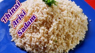 thinai arisi sadam in tamil  thinai Rice sadam  how to cook foxtail millet  siruthaniyam recipe [upl. by Nesahc]