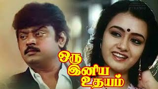 Oru Iniya Udhayam  Tamil Super Hit Movies  Vijayakanth  Amala  Captain  Tamil Cinema [upl. by Asirrak801]