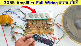 3055 Amplifier की वायरिंग करना सीखें  3055 amplifier wiring  3773 wiring [upl. by Salzhauer161]