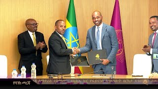 የኢትዮጵያ ንግድ ባንክ እና ቪዛ ኢንተርናሽናል አጋርነታቸውን ወደ ላቀ ደረጃ በማድረስ በጋራ ለመሥራት ተስማሙ ፡፡ [upl. by Jemy]