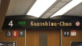 【九州新幹線】全線開業初日 さくら547号車内放送１（博多駅出発時） [upl. by Llednew]