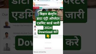 beltron admit card 2024  beltron admit card download kaise kare [upl. by Enortna]