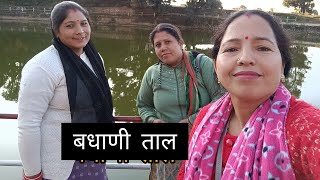 Archana Gai Apne mayke aur ham Gaye badhani Taal dellyvlog sajwanmalti [upl. by Ahsit]