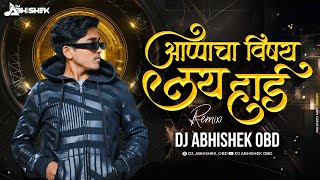 Appacha Vishay Lay Hard Hai  Dj Song Remix Khaas  Appa Cha Vishay  Vardaan  Marathi Rap Song [upl. by Travis]