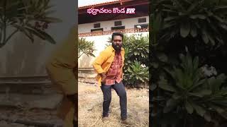 Bhadracalam konda song rils BVR dance [upl. by Aivat]