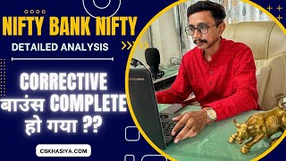 Nifty amp BankNifty Prediction for Tomorrow [upl. by Mohr485]