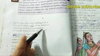 9th class telugu lesson 7 చెలిమి part1 explanation [upl. by Phineas]