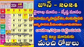 June 2024 CalenderImportant Days in June 2024June 2024 Good days2024 Telugu Calender june2024 [upl. by Hoxie174]