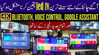 Smart Led TV Price in Pakistan 2024Led TV Wholesale Market in Pakistan 2024Led TV New Price 2024 [upl. by Hedy]