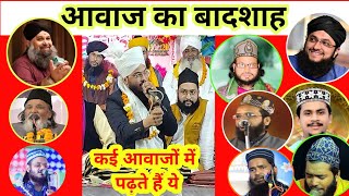 Rashid Raza Markazi Bareilly sharifकई शायरों की कापी करते हैं ये [upl. by Telfer]