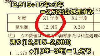 【短答】第20話 退職給付会計の数理計算上の差異について退職給付会計 [upl. by Melar]