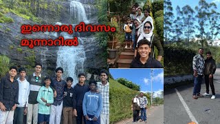 മൂന്നാറിലെ കാഴ്ചകൾ one day trip to munar🥰🥰 vlog [upl. by Hadik]