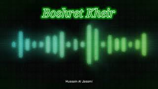 Boshret kheirvocals only sngss vocals [upl. by Elockin]