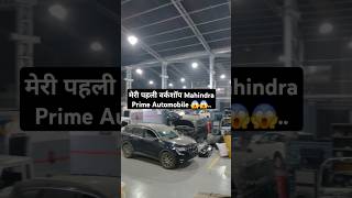 मेरी पहली वर्कशॉप Mahindra Prime Automobile 😱😱 automobile shortfeed shorts ytshorts viral new [upl. by Herc874]