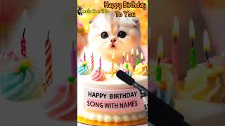 TO YOU HAPPY BIRTHDAY  HAPPY BIRTHDAY SONG WITH NAMES  Adorable Cute Cat 😺 happybirthday cake [upl. by Namharludba]