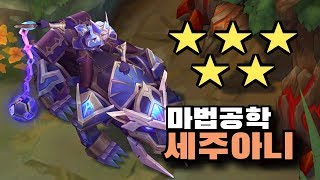 마법공학 세주아니 스킨 Hextech Sejuani Skin [upl. by Eyssej]