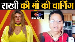 Bigg Boss 14 Rakhi Sawant की माँ ने RubinaAbhinav को लेकर बेटी को क्या दी है चेतावनी [upl. by Ahsaten378]