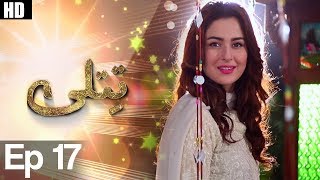 Drama  Titli  Episode 17  Urdu1 Dramas  Hania Amir Ali Abbas [upl. by Monro]