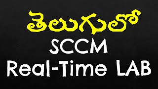 SCCM RealTime Setup  Exclusively for Telugu audience [upl. by John]