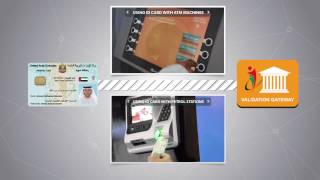 EMIRATES ID  VALIDATION GATEWAY [upl. by Huntington]