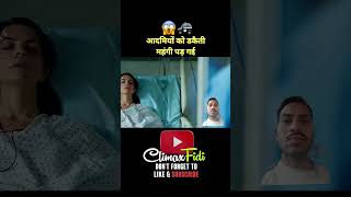 आदमियों को डकैती महंगी पड़ गई।HindiUrdu shorts movieexplain Filmizulfi bollywood kahani story [upl. by Doane518]