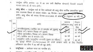 JHARKHAND BLOCK NEW VACANCY 2024  COMPUTER OPERATOR VACANCY 20232024 [upl. by Waldron357]