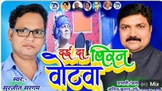 NEW VIDEO SONGBSP प्रचार गीत सिंगर सुरजीत सरगम Amit Verma प्रत्याशी कटेहरी mayawati [upl. by Hales]