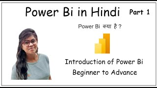 Power Bi in Hindi  Beginner to Advance  Power Bi Introduction [upl. by Nillok]