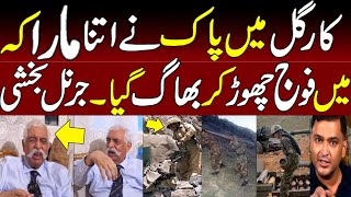 General Bakshi Tells His Truth On Kargil  India Vs Pakistan  Video Reuploaded With Sound [upl. by Annawahs]