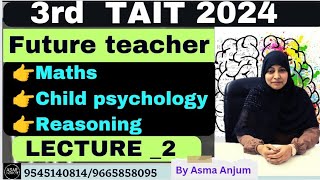 3rd TAIT  REASONING MATHS CHILD PSYCHOLOGY  urdu and english medium [upl. by Aneet]