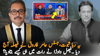 How Faisal Wavda Know About Justice Amir Farooq Judgement Analysis  ISB News  Pak News Analysis [upl. by Evvie287]