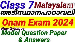 Class 7 New Malayalam Onam Exam 2024 Model Question Paper amp AnswersClass 7 Malayalam Onam Exam 2024 [upl. by Ihtac269]