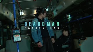 BEARDMAN Galzuu Nas MV [upl. by Cirdor446]