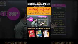 Crops in india  GK360  Ningappa AH  karnataka kpsc kas ningappaacademy trending [upl. by Sasha817]