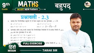 Class 9th Math Exercise 23 in Hindi  New NCERT  Chapter 2 बहुपद कक्षा 9 गणित प्रश्नावली 23 [upl. by Llecram230]