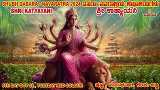 SHRI KATYAYANI MATA 6th DAY NAVARATRI DEVI POOJA  SHUBH DASARA amp NAVARATRI FESTIVAL 2024 RED COLOUR [upl. by Yentuoc]