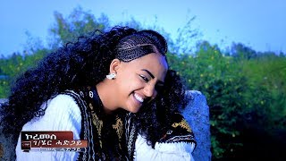 Gereziher Hadgay Wed Hadgay Koremele  New Ethiopian Tigrigna Music Official Video [upl. by Eitsyrc]