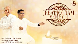 JEBATHOTTAM MEDLEY  1  PASJUDAH BENHUR  Jebathotta Jeyageethangal [upl. by Cathi]