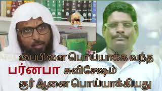 இயேசுவின் அற்புதங்கள் 2 Zerubbabel ministry [upl. by Aisat]