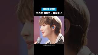 촛불 켜고서 축하해🎂 후이 HUI 펜타곤 PENTAGON 벌써일년 cover [upl. by Nata]