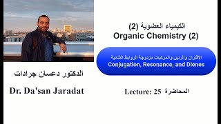 Lecture 25 Conjugation Resonance and Dienes الإقتران والرنين والمركبات مزدوجة الروابط الثنائية [upl. by Namaan627]