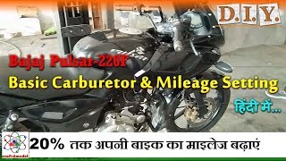 Bajaj Pulsar 220F Basic Mileage Setting [upl. by Hart]