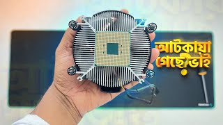 সিপিইউ আটকায় গেলে কি ভাবে খুলবেন । How to Safely Remove AMD processor Stuck to Heat sink  2023 [upl. by Broderic]