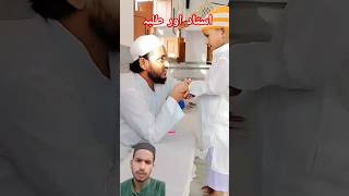 Ustad aur talwar Masha Allah motivation brother kids shortsviral trending shorts viralvideo [upl. by Immanuel578]