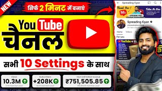 Youtube Channel Kaise Banaye  youtube channel kaise banaen 2024  how to create a youtube channel [upl. by Jasik752]