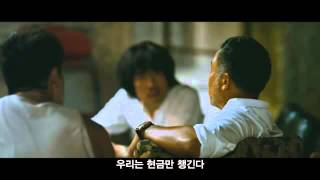 Trailer Korean Movie 2012  The Thieves 도둑들 [upl. by Dael342]